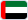 Об'єднані Арабські Емірати (ОАЕ)